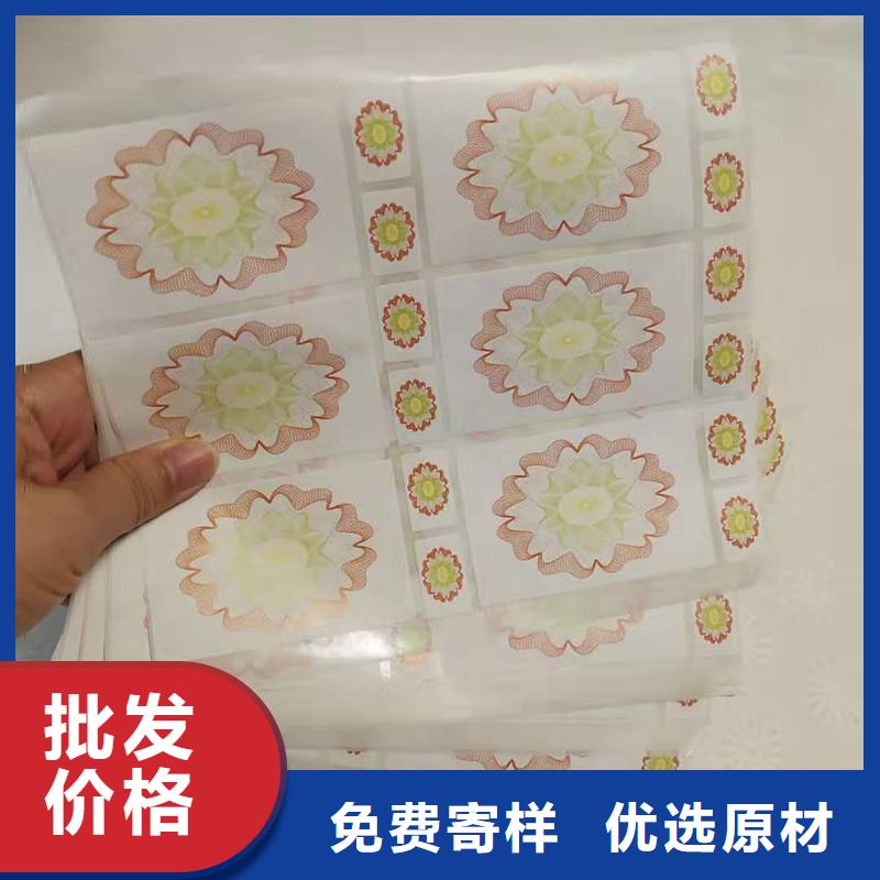 防伪贴纸规格型号全