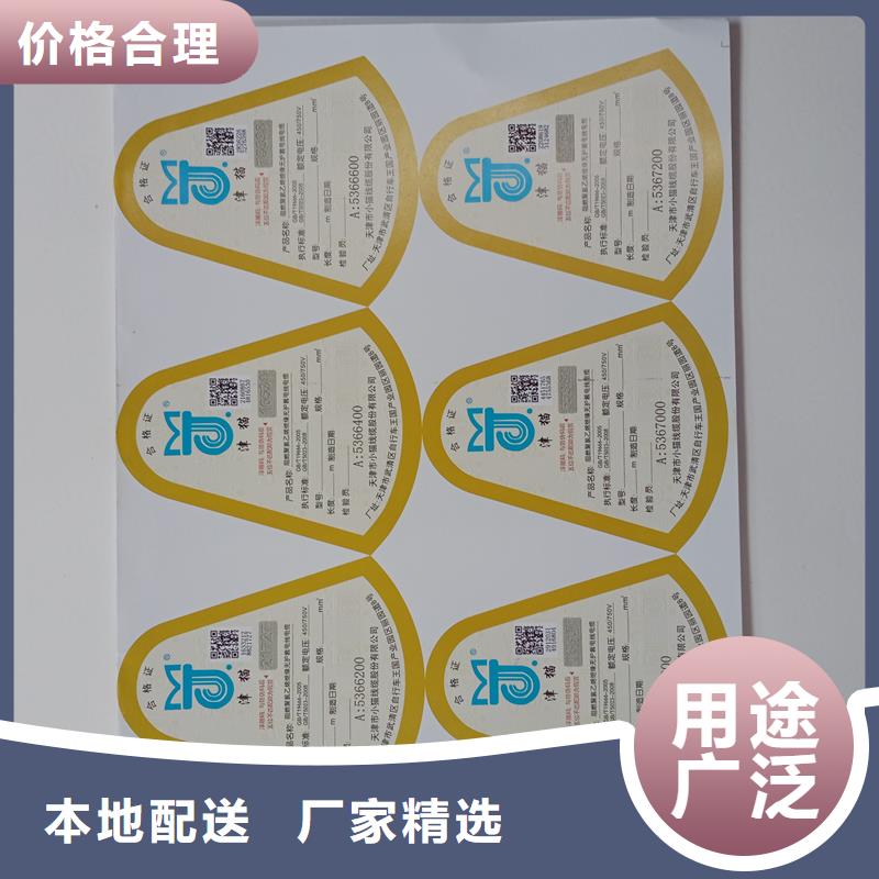 防伪贴纸同行低价