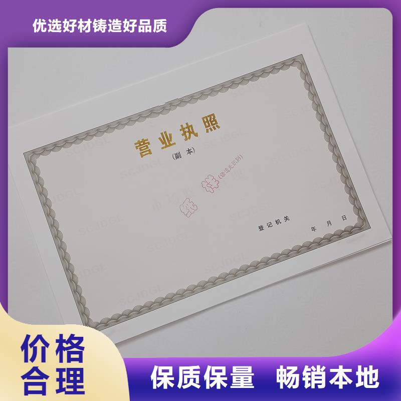 【厂家直销售后完善 备案证明防伪标签价格不只是质量好】