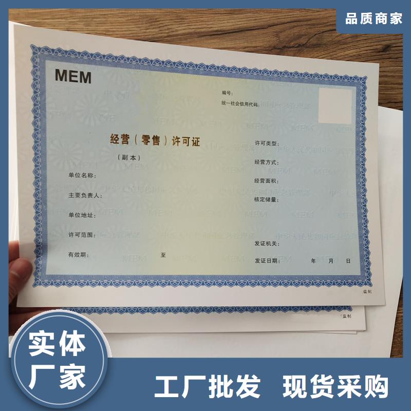 备案证明防伪封皮印刷厂家经验丰富品质可靠