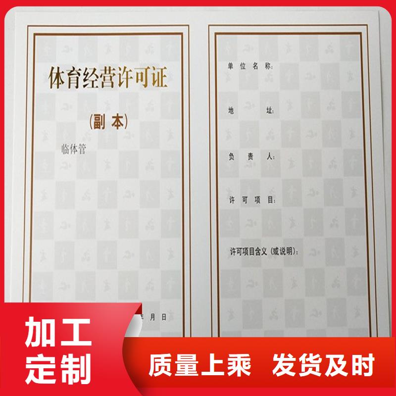 申请书制作工厂防伪印刷公司