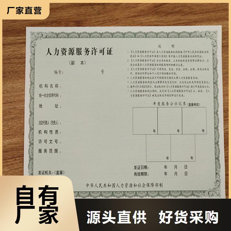 申请书制作工厂防伪印刷公司