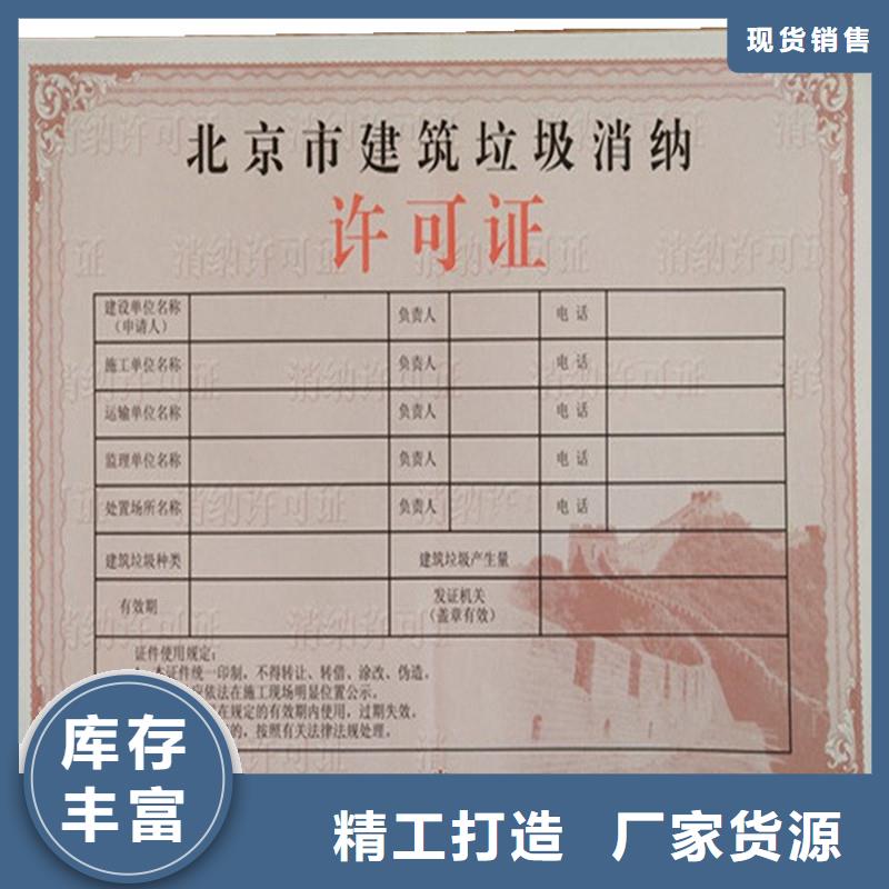 国峰晶华防伪科技有限公司-<国峰晶华> 当地 产地采购 备案证明 【防伪标签】厂家销售
