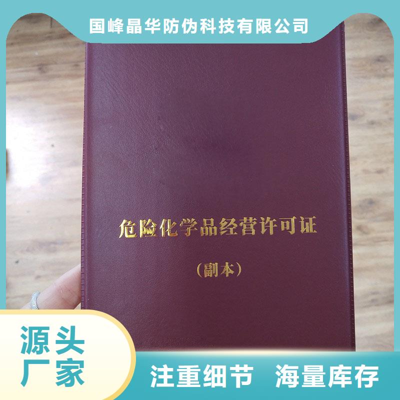 申请书制作工厂防伪印刷公司