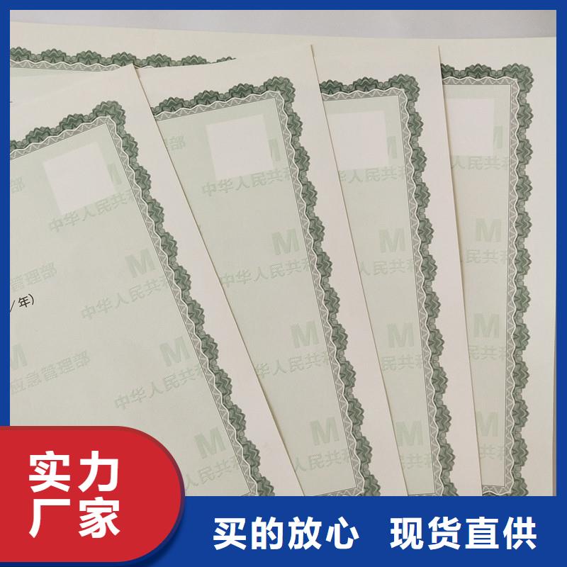 备案证明防伪封皮印刷厂家经验丰富品质可靠