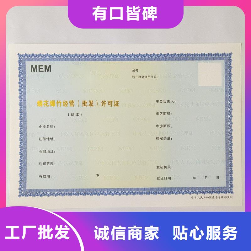  备案证明好产品放心购