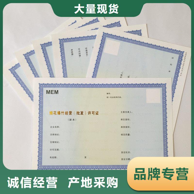 国峰晶华防伪科技有限公司-<国峰晶华> 当地 产地采购 备案证明 【防伪标签】厂家销售