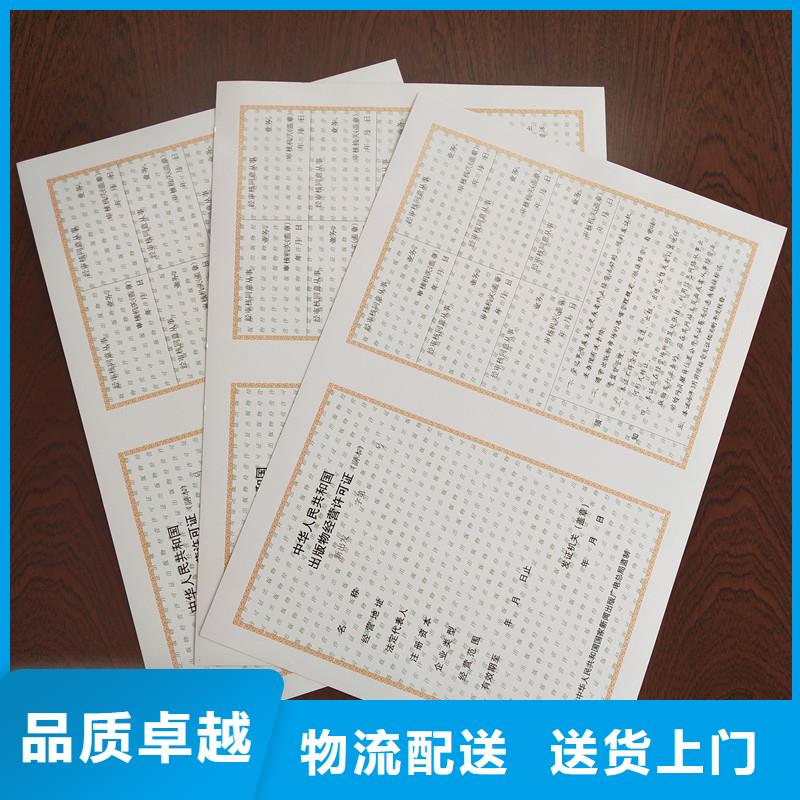 备案证明防伪封皮印刷厂家经验丰富品质可靠