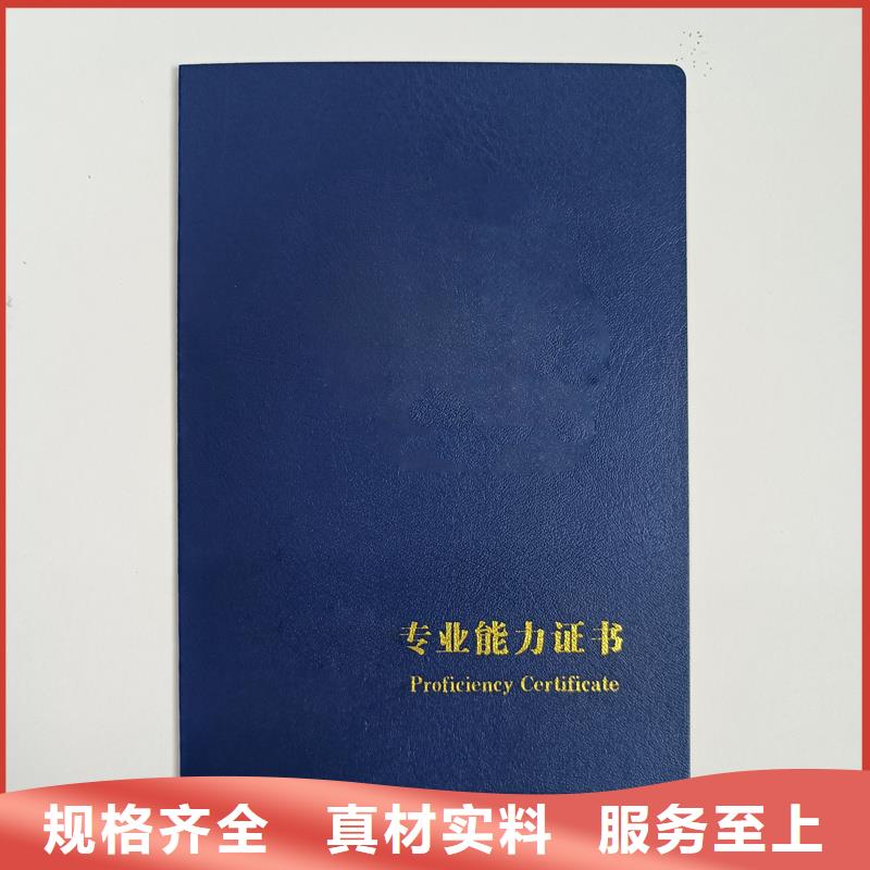 防伪制作厂家封面定做公司