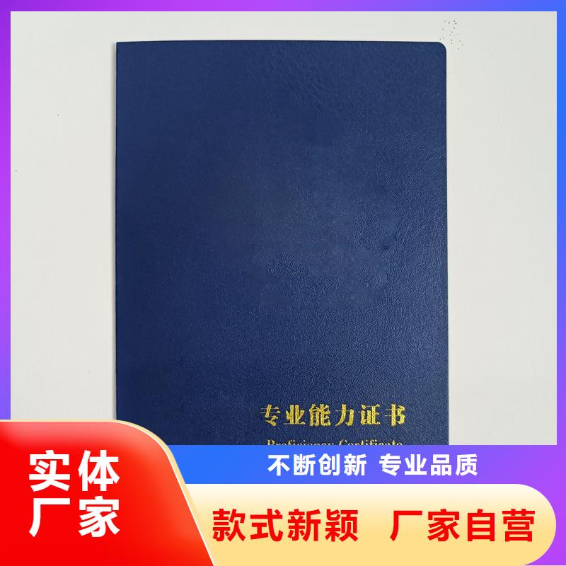 荣誉定做职业技能加工价格