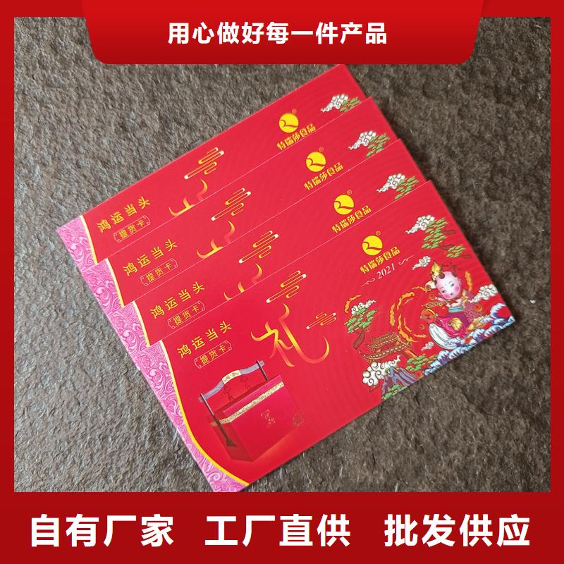  防伪票券有实力有经验