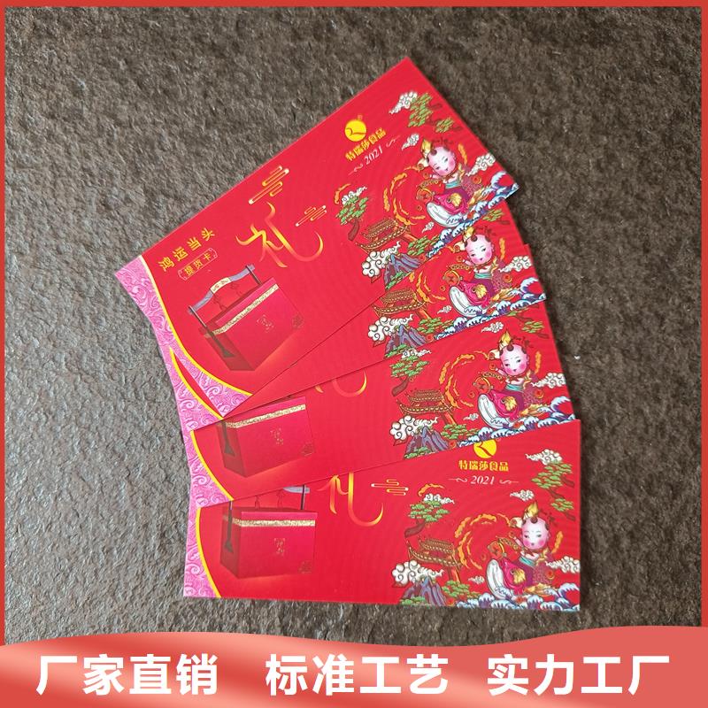  防伪票券免费回电