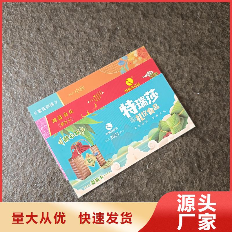防伪票券 月饼提货券印刷分类和特点