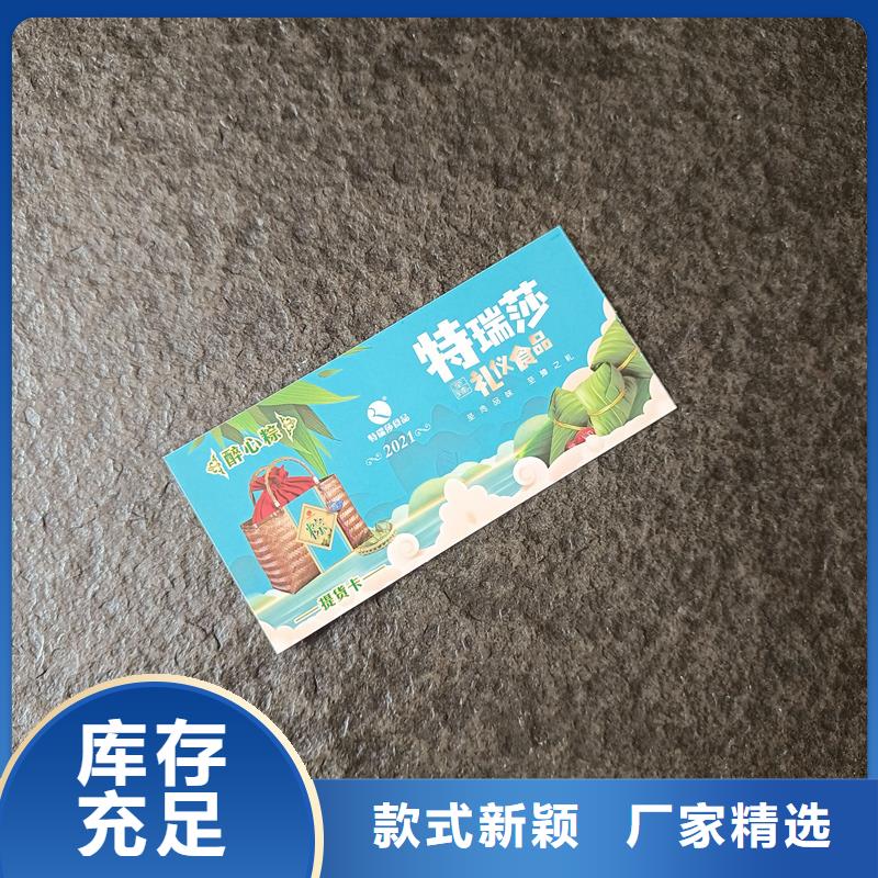 防伪票券,月饼提货券印刷直销厂家