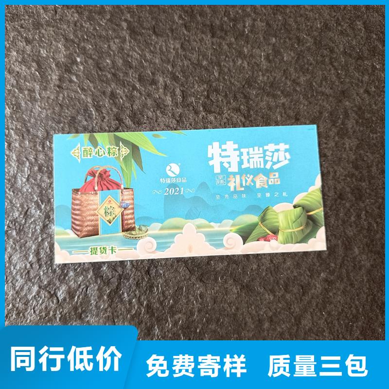 【工厂批发 防伪票券电码防伪标签选择大厂家事心】- 本地 贴心服务_产品案例