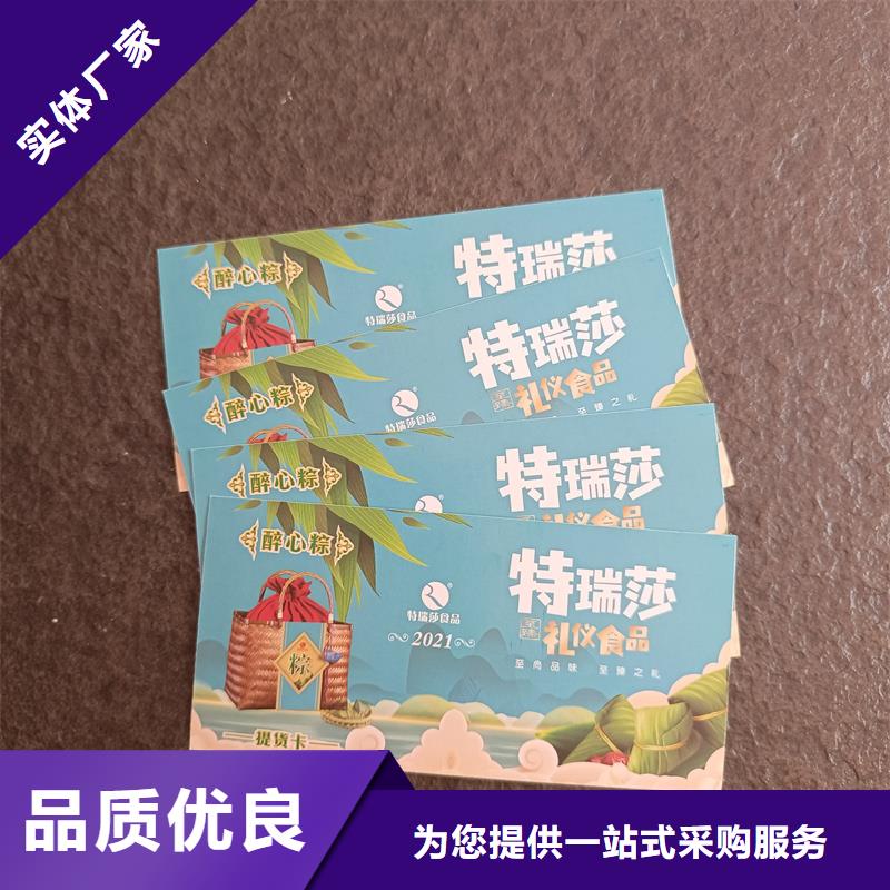 防伪票券免费寄样
