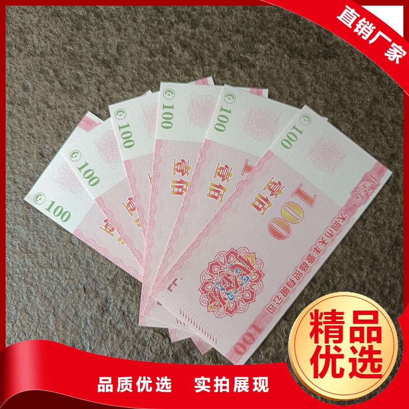 【国峰晶华】【多种优势放心选择 防伪票券,二维码防伪标签行业优选】-国峰晶华防伪科技有限公司