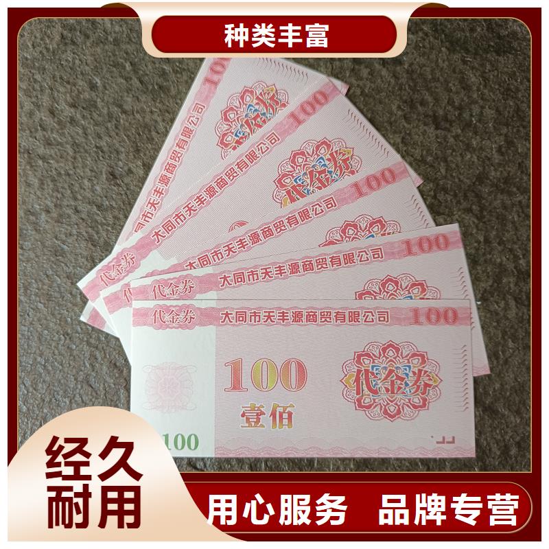 N年大品牌【防伪票券】 防伪标签公司材质实在- 当地 物美价优-新闻资讯