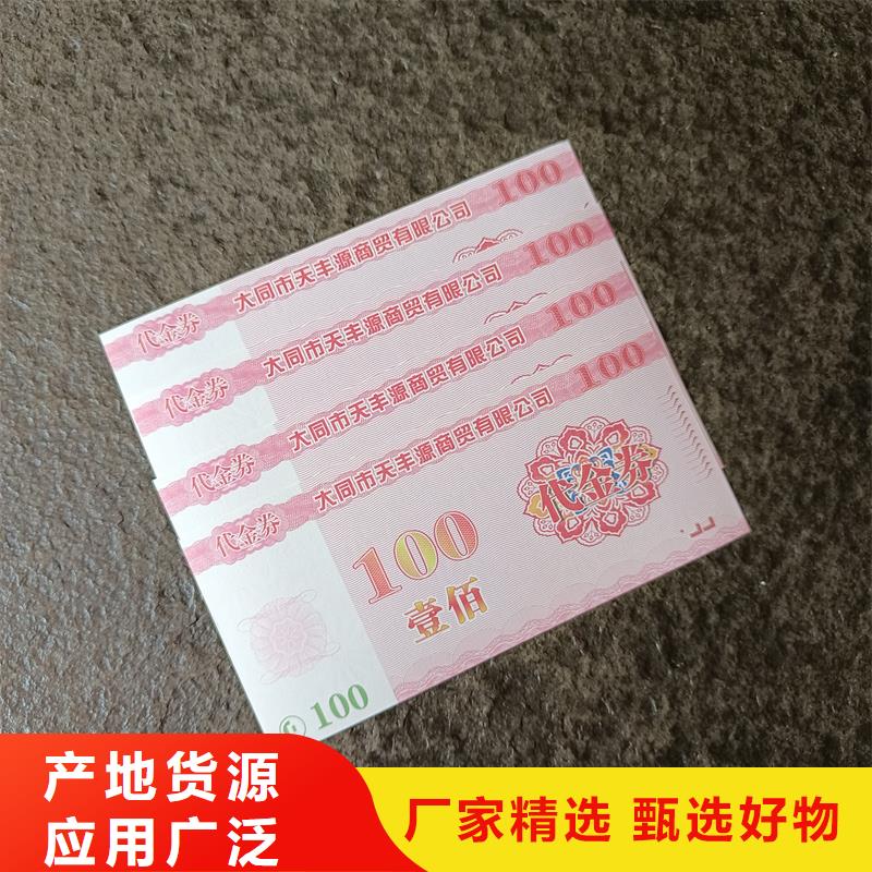 防伪票券物流配货上门