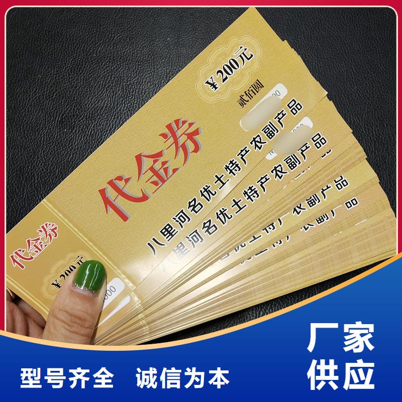 【防伪票券_定制防伪封皮适用场景】
