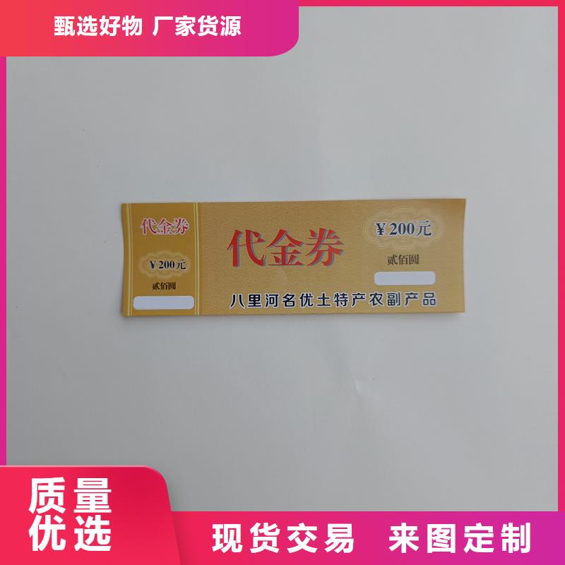 防伪票券void防伪标签品质信得过