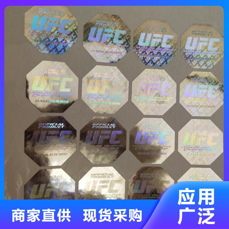 防伪标识实力商家