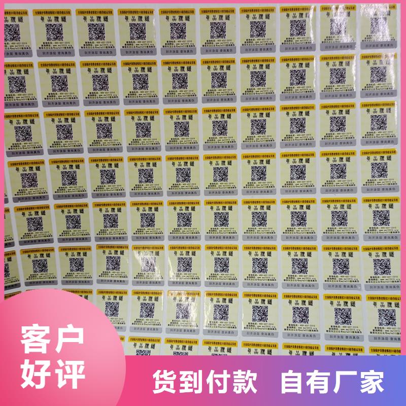 防伪标识防伪水印纸厂家高标准高品质