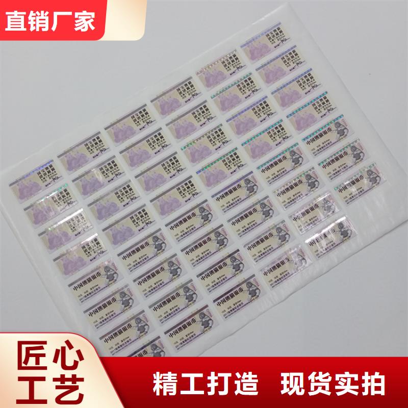 防伪标识用心制作
