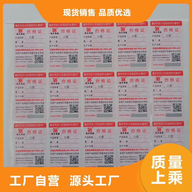 防伪标识用心制作