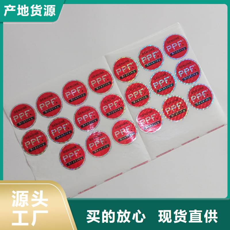 防伪标识助您降低采购成本