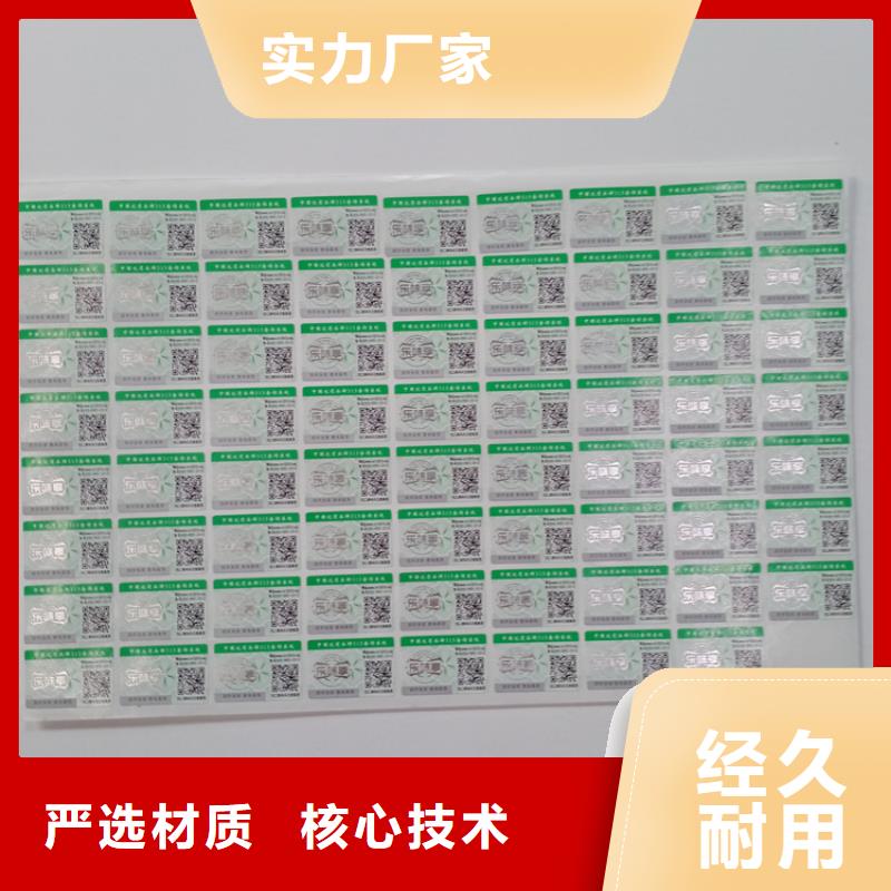 防伪标识检验报告防伪纸好品质售后无忧