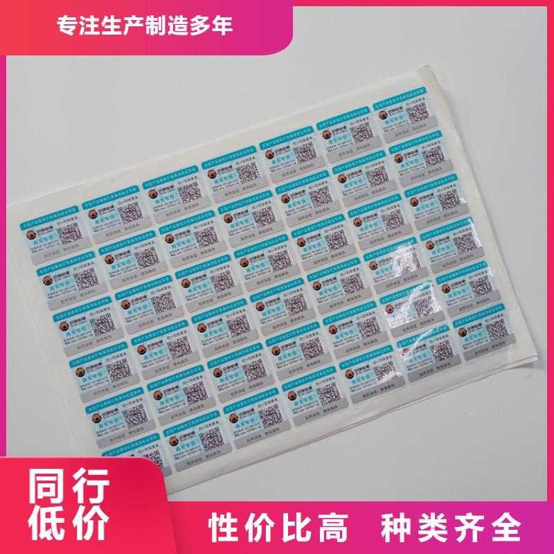 防伪标识用心制作