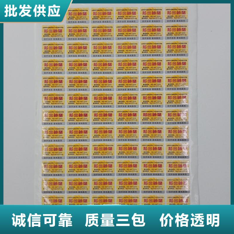 防伪标识工厂直供