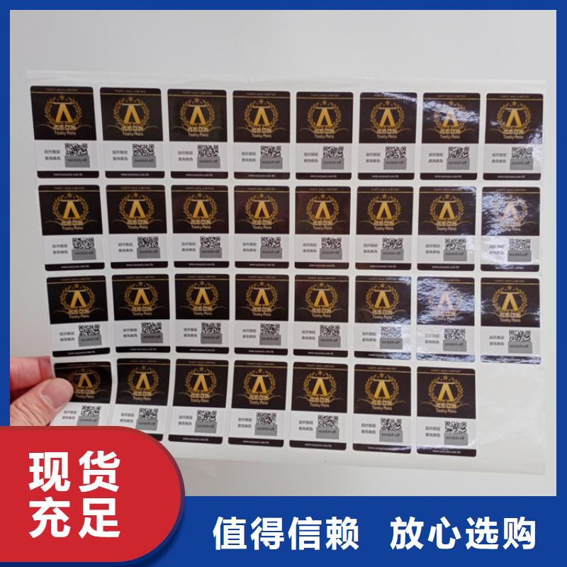 防伪标识防伪合同厂家品牌企业