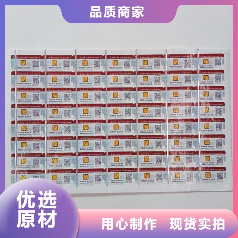 防伪标识价格实惠工厂直供