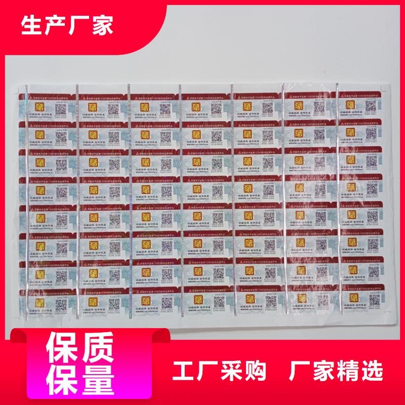 防伪标识选择大厂家省事省心
