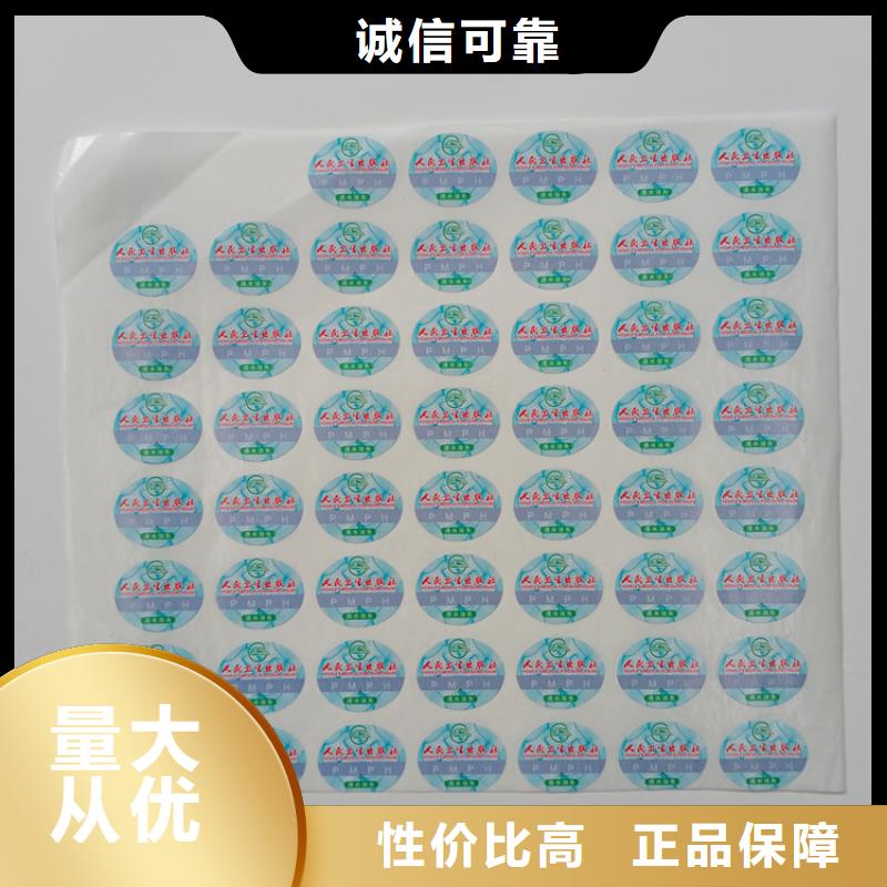 防伪标识用心制作