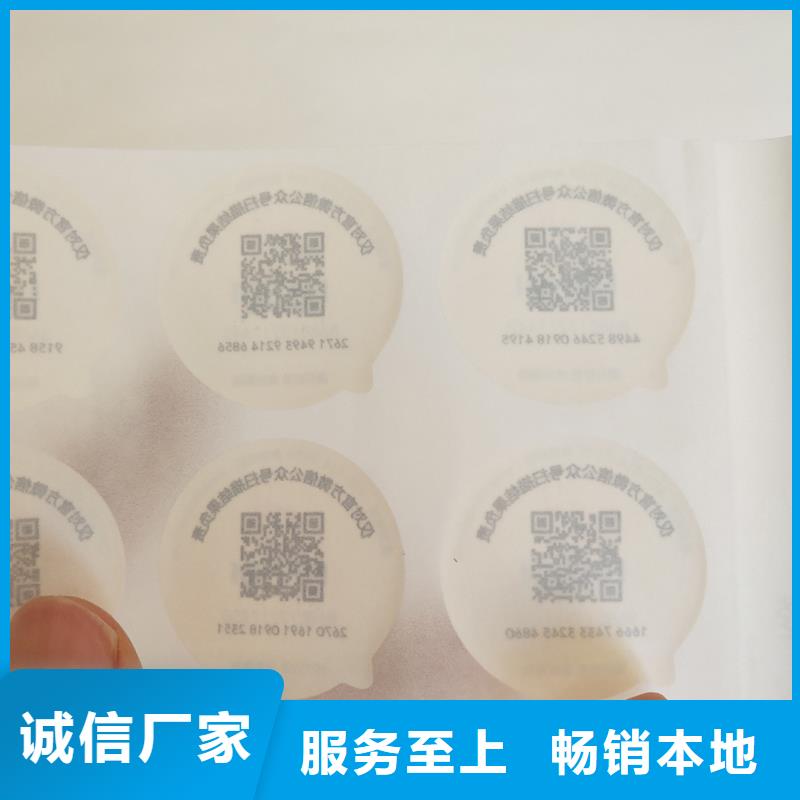 防伪标签,防伪纸印刷优质工艺