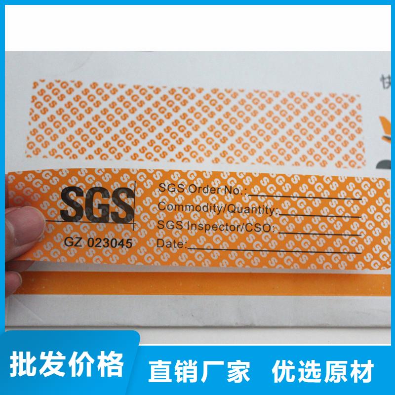 -- 当地 欢迎来厂考察 防伪标签 【木盒】源头厂家供应