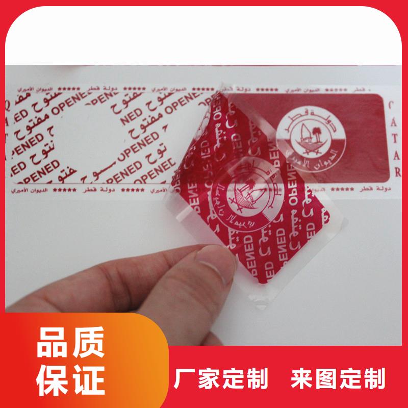 防伪标签_农产品防伪标签定制不额外收费