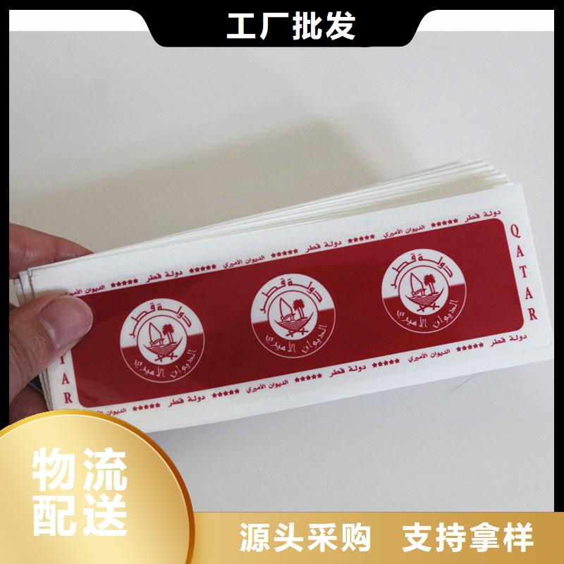 【防伪标签】水印防伪纸工厂厂诚信经营