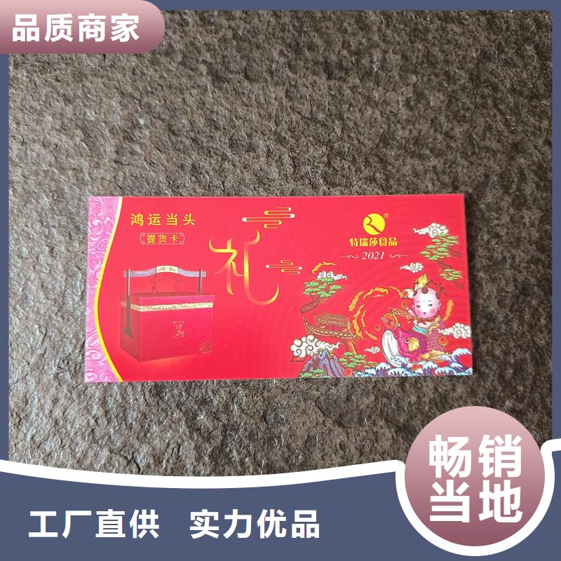 水票-农产品防伪标签免费安装