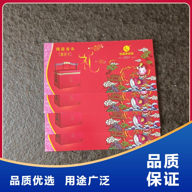 乐东县水票定做厂家饮用矿物质水专用票