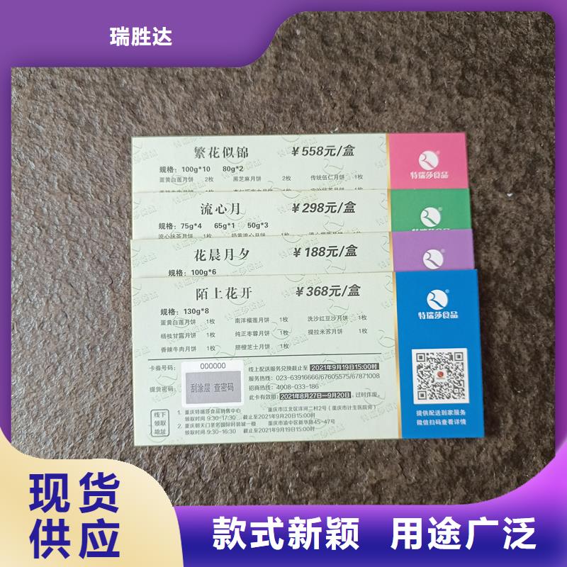 【产品性能 提货券_评级币标签工厂价格】_瑞胜达