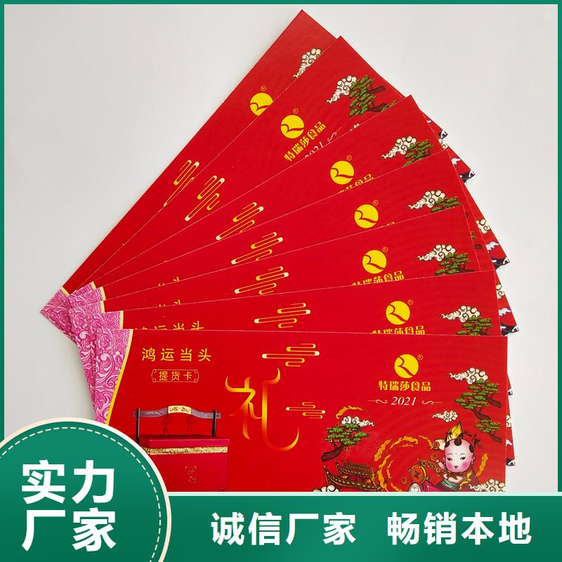 水票激光镭射防伪标识货到付款