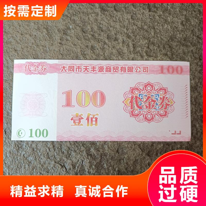 水票【检测报告防伪打印纸】购买的是放心