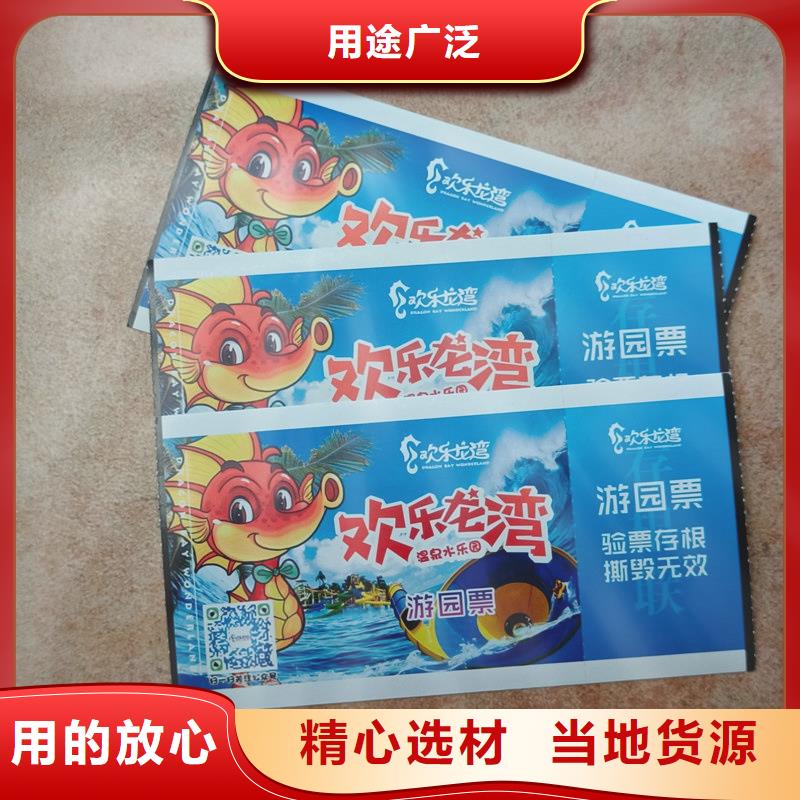  水票加工定制