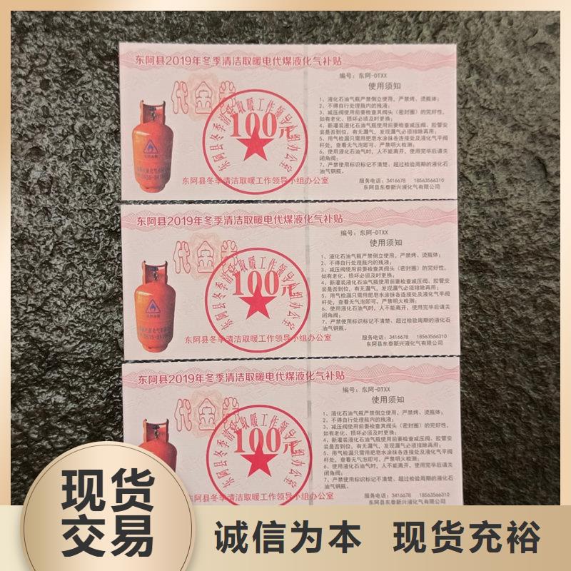 水票厂家十分靠谱