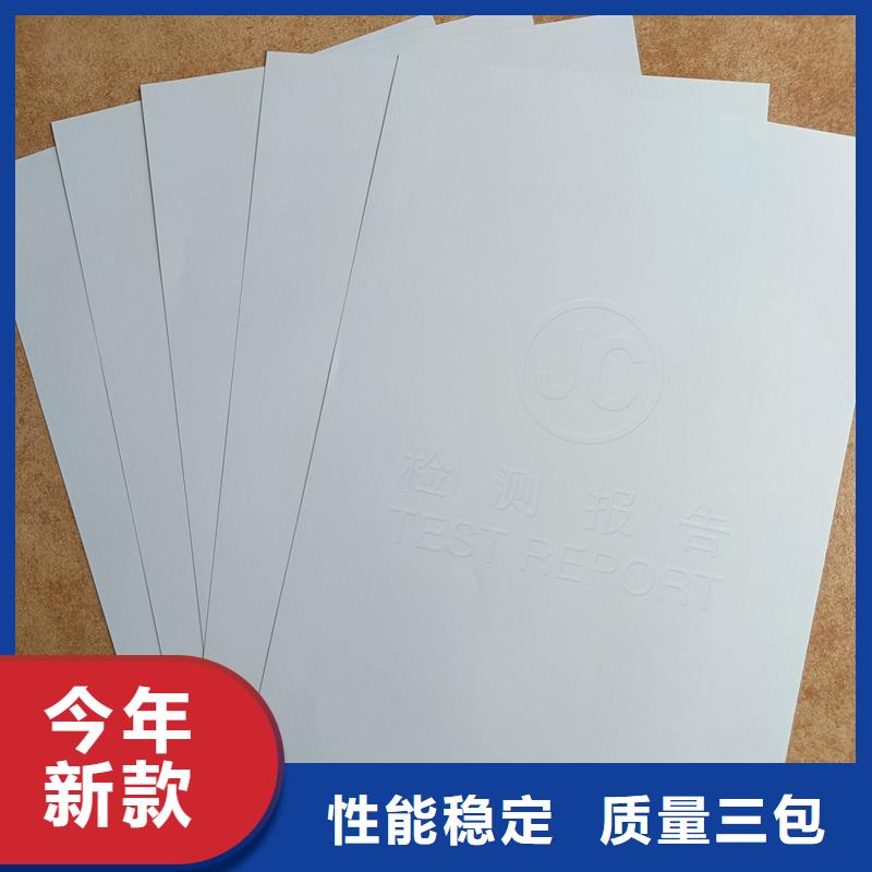 检测报告防伪水印纸防复印纸,【彩色纤维防伪纸】值得信赖