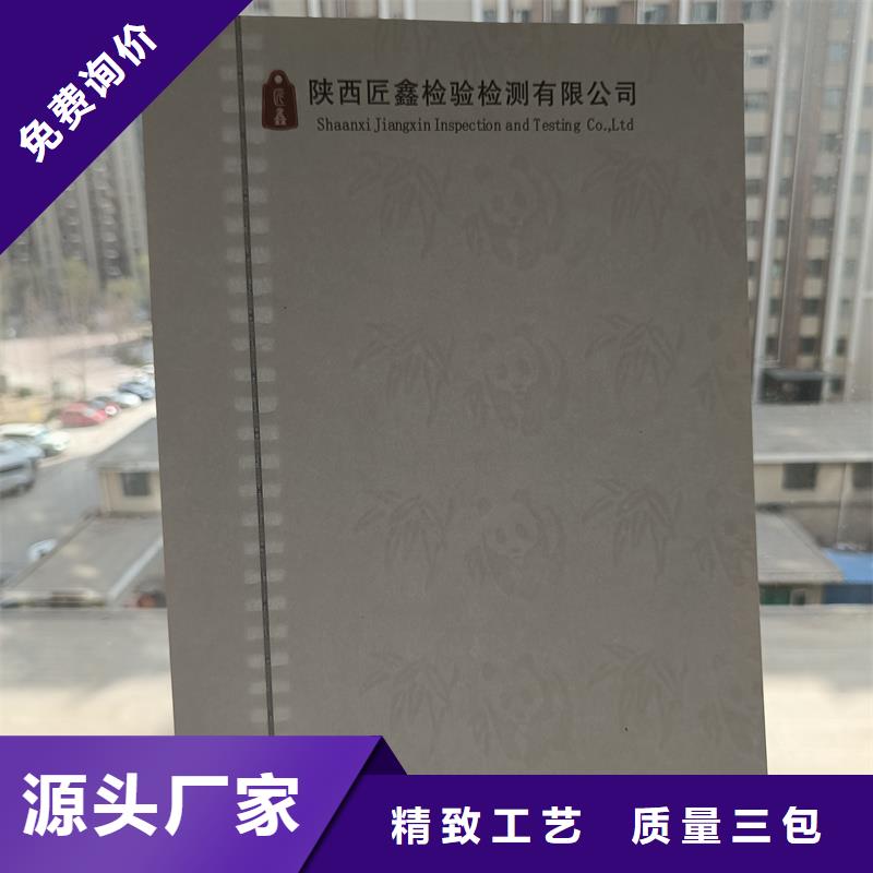 检测报告防伪水印纸防复印纸自有生产工厂